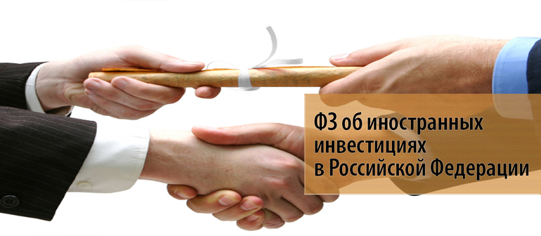 О привлечении инвестиций с использованием инвестиционных платформ и о внесении изменений в отдельные законодательные акты Российской Федерации от 02 августа 2019.