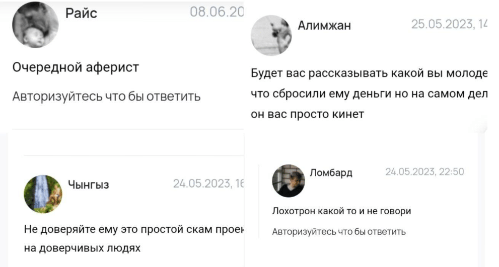 Артем Афанасьев отзывы