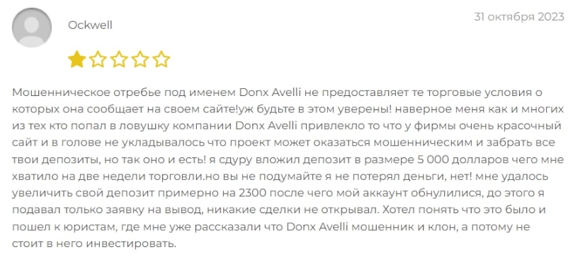 Donx Avelli отзывы