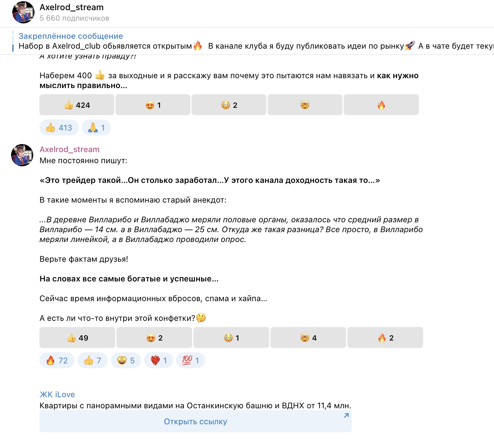 Телеграм-канал Олега t. me/axelrod_stream