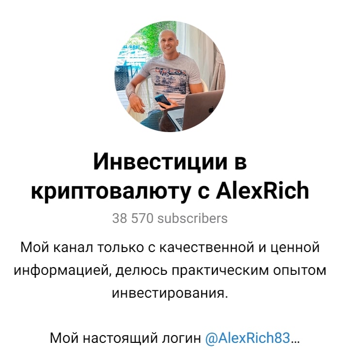 Алексей Руденко телеграмм