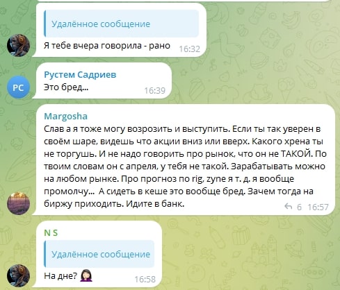 Телеграмм Вячеслава Грибова