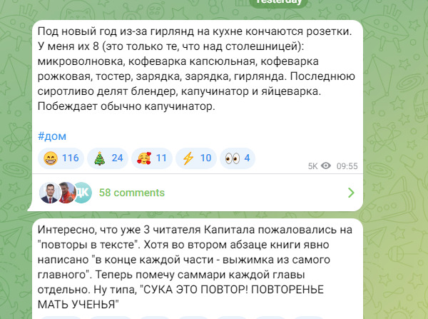 отзывы об эффективности Телеграмм канала Алексея Маркова