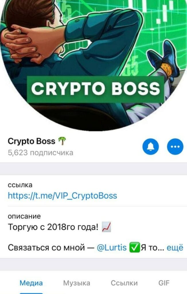 Cryptoboss зеркало сайта cryptoboss casino ru. Крипто босс. Фото крипто бос. CRYPTOBOSS надпись. CRYPTOBOSS PNG.
