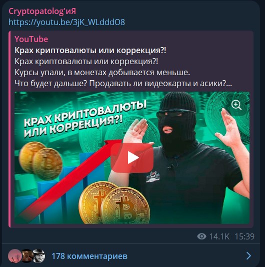 Видео на канале Cryptopatolog