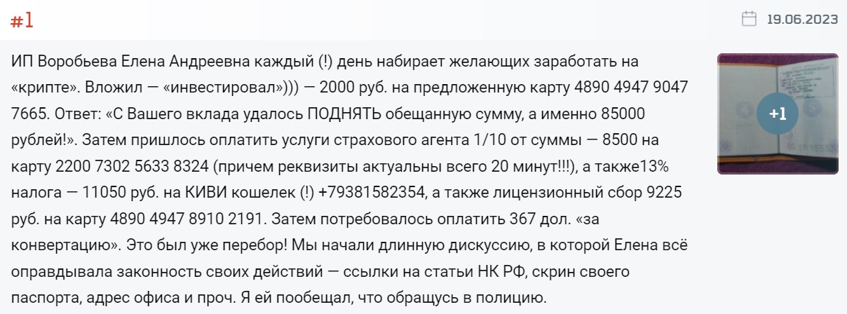 отзывы об эффективности Телеграмм канала Investrussia