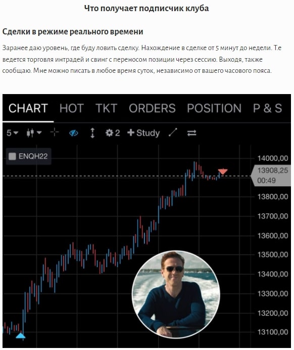 Monster Traders услуги