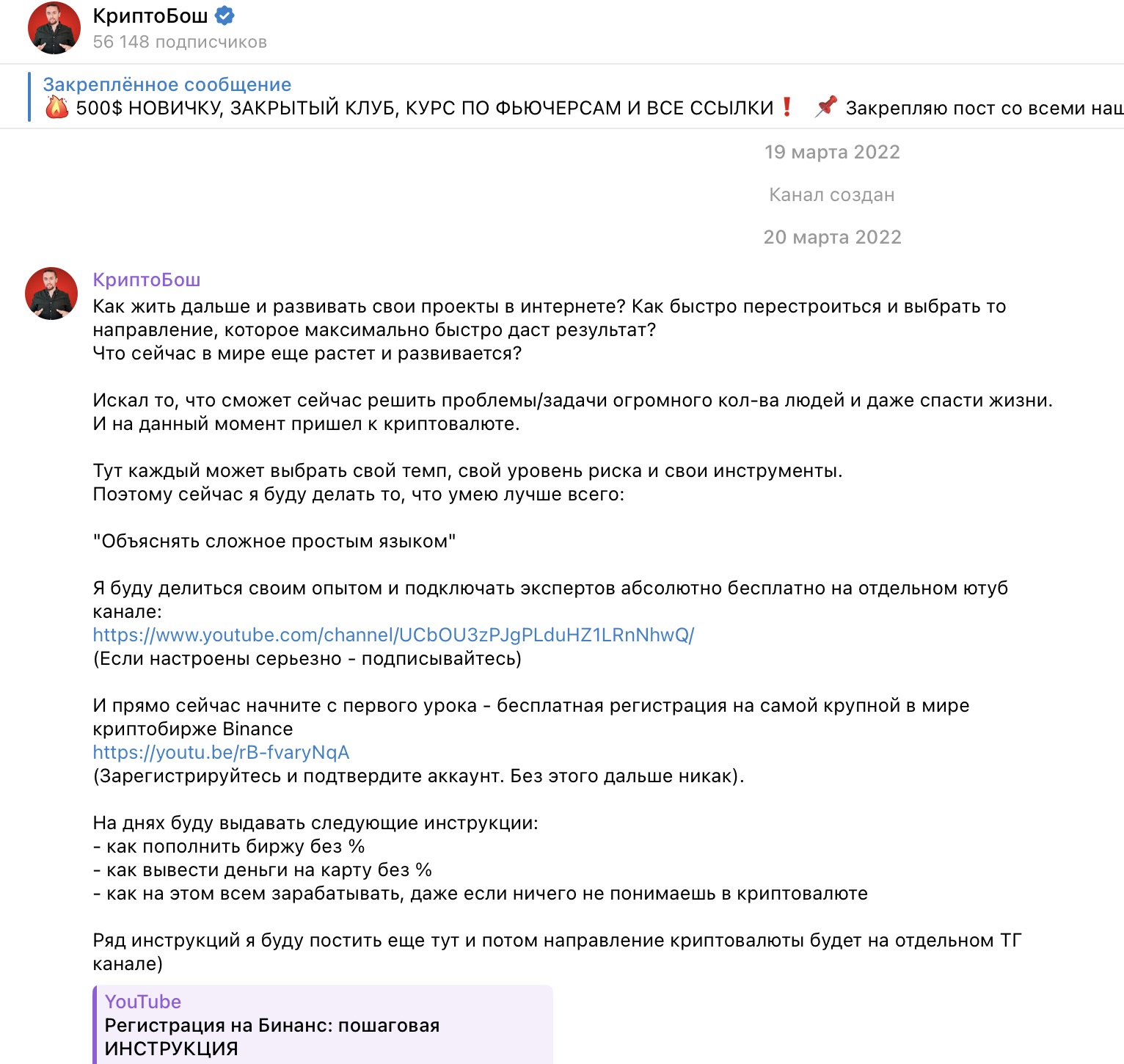 Новости на канале трейдера Юрия Бошникова