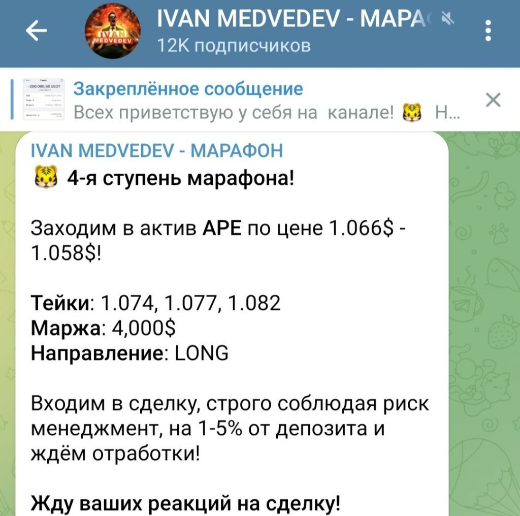 Канал IVAN MEDVEDEV