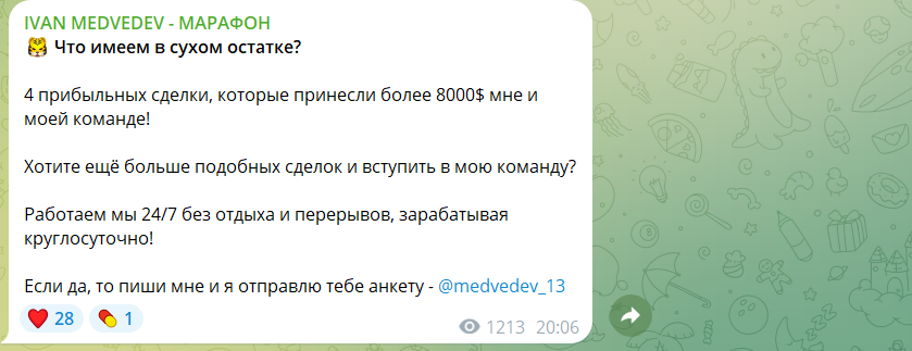 Проект IVAN MEDVEDEV