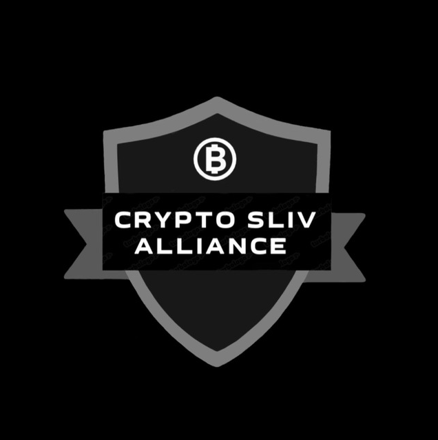 Crypto Sliv Alliance