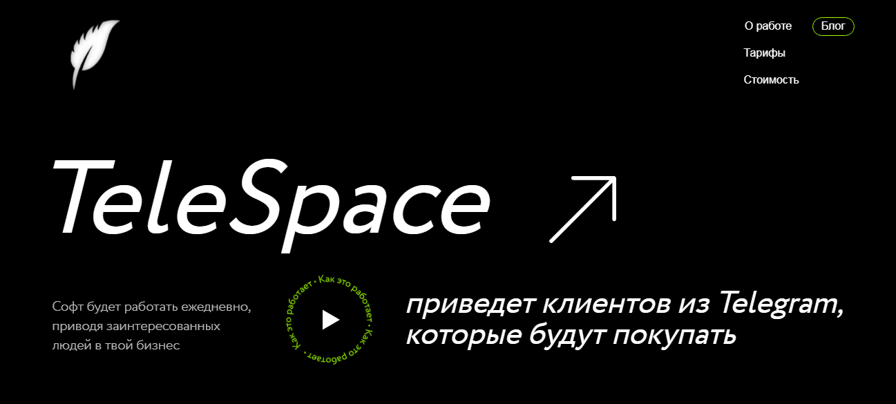 Официальный сайт Telespace