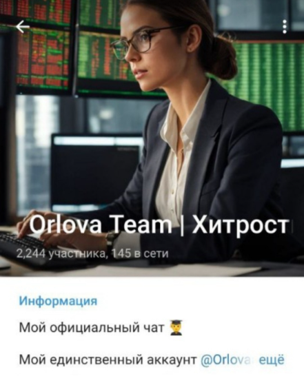 Orlova Team