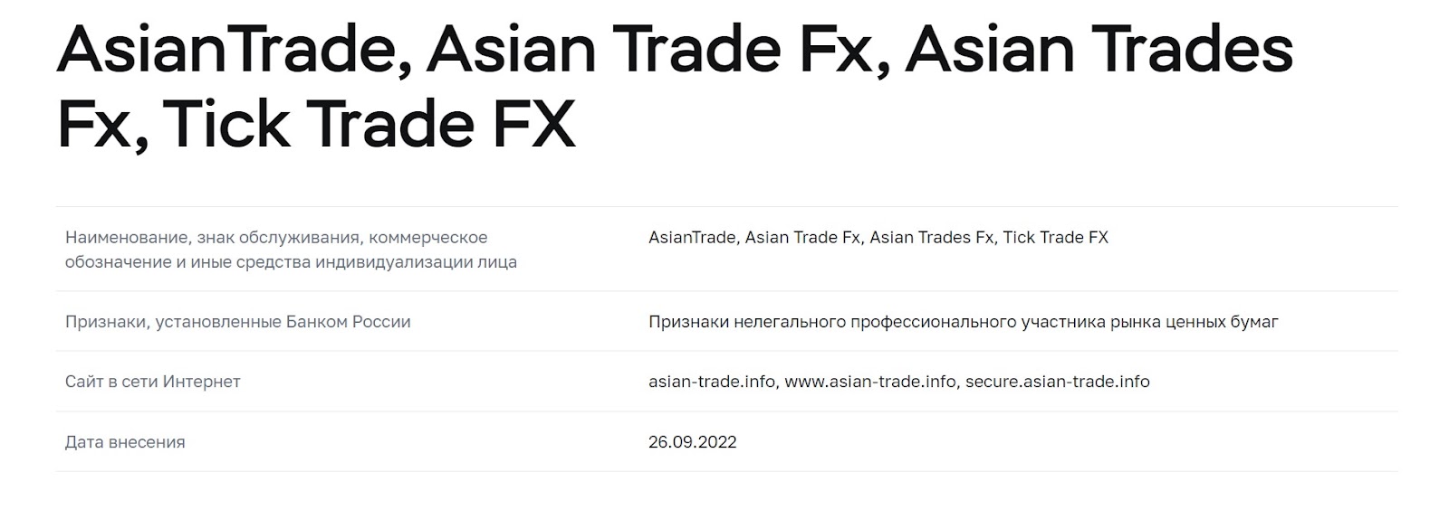asian trade info