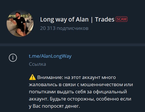 long way of alan