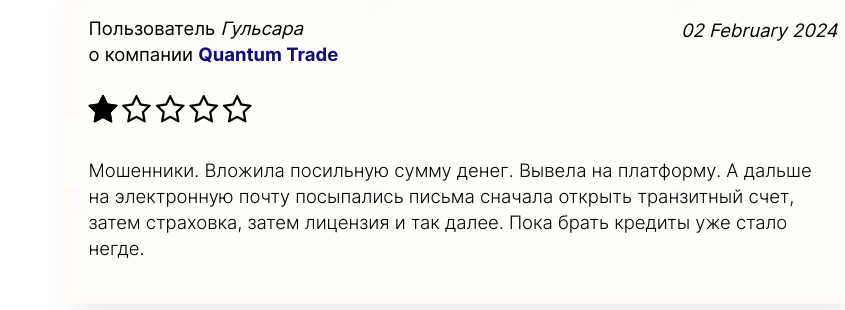 qtm trade